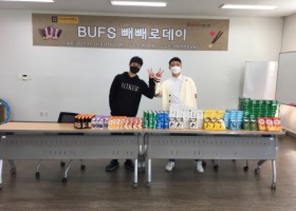 2021년 2학기 BUFS 해피 빼빼로데이